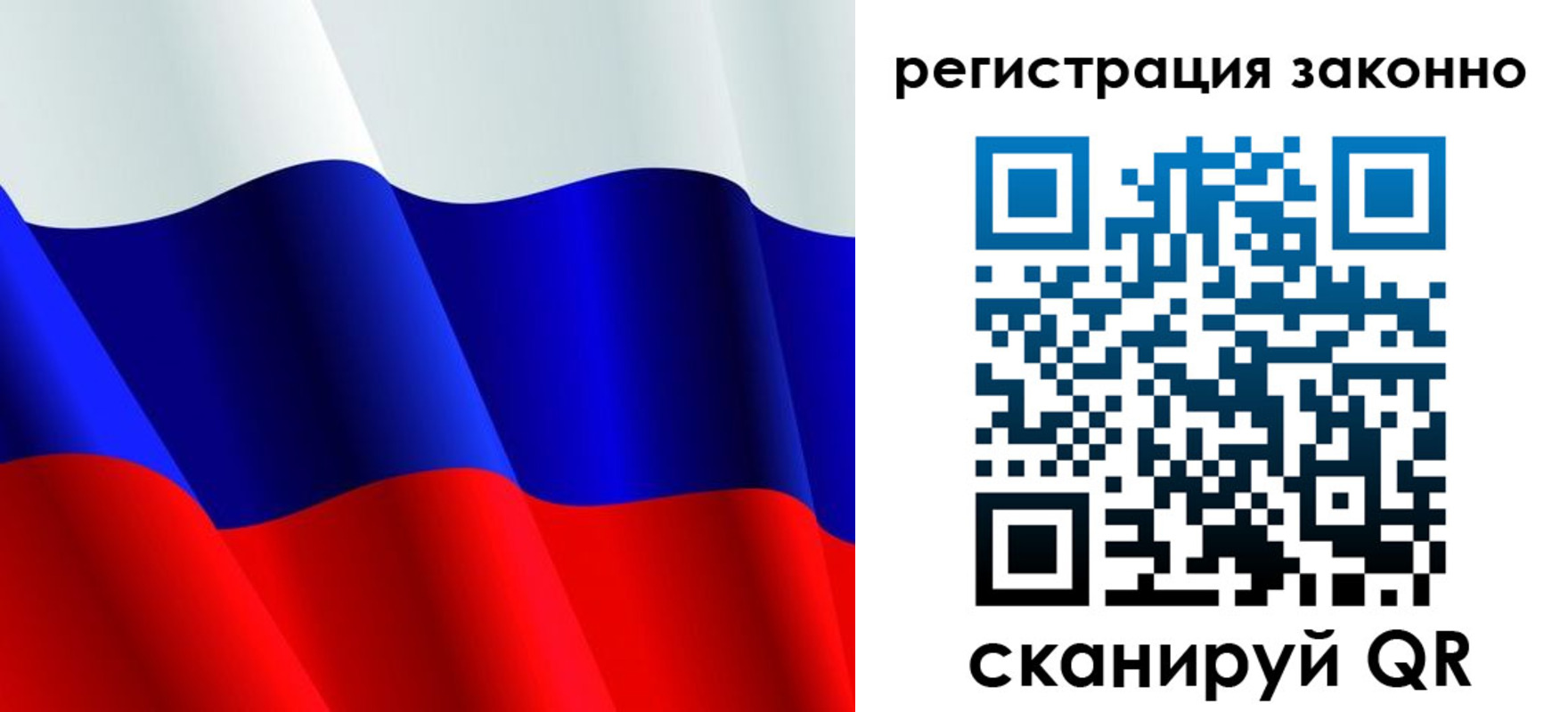 временная регистрация законно в Выборге