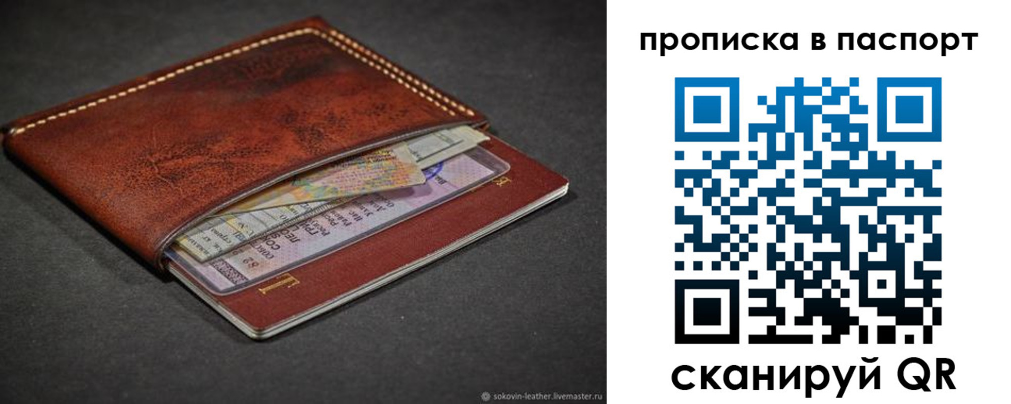временная регистрация недорого в Выборге