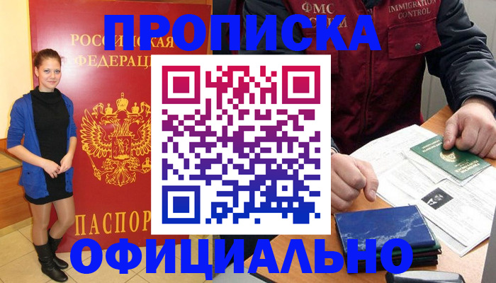 прописка 2025 в Выборге