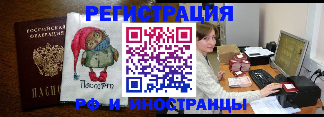 где прописаться в Выборге