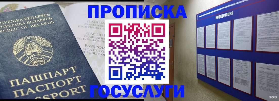 временная регистрация недорого в Выборге