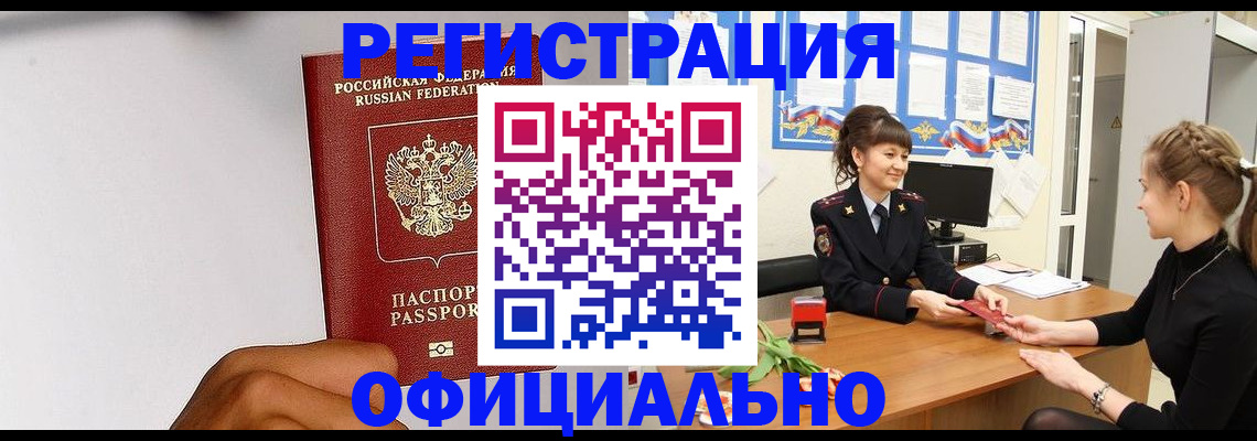 временная регистрация поиск в Выборге