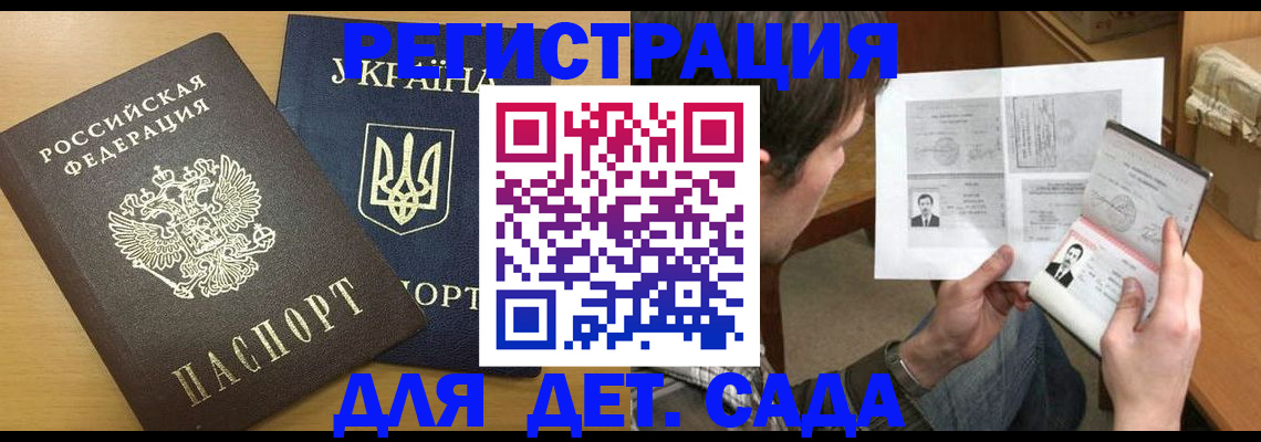 прописка для кредита в Выборге