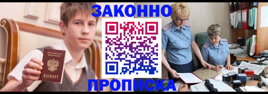 купить прописку в Выборге