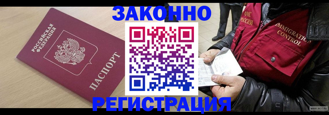прописка ребенка в Выборге